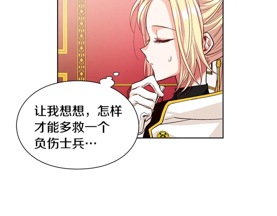女王的手术刀 第54话 你笑起来多好看 第16页