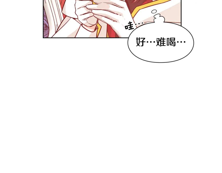 女王的手术刀 第54话 你笑起来多好看 第50页