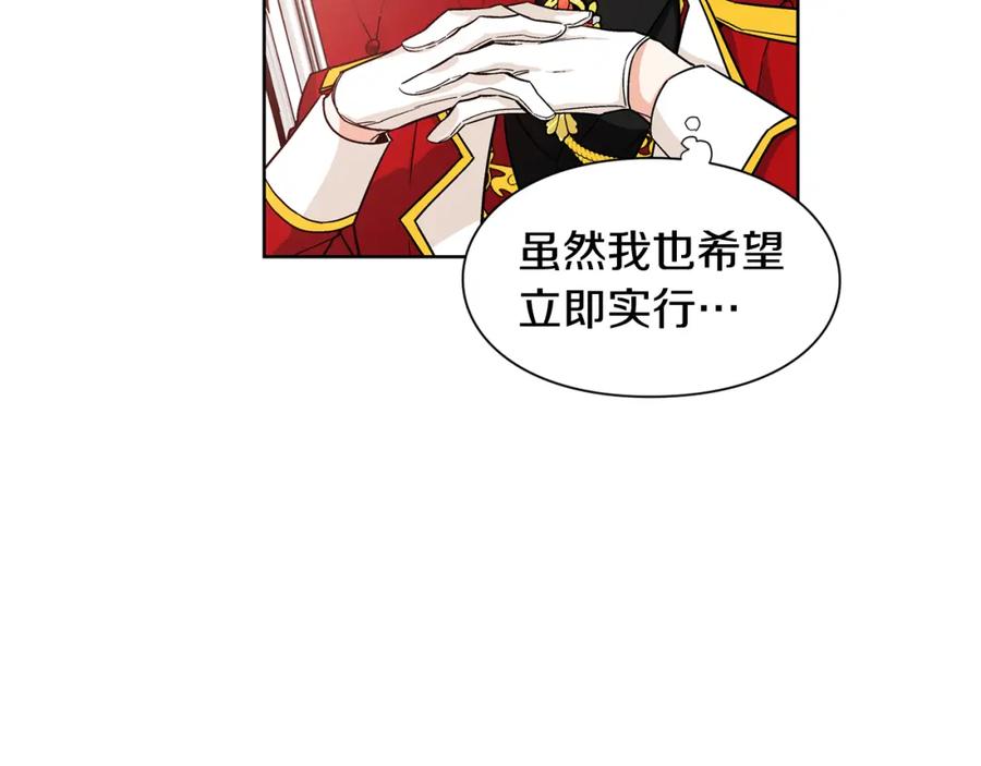 女王的手术刀 第54话 你笑起来多好看 第78页