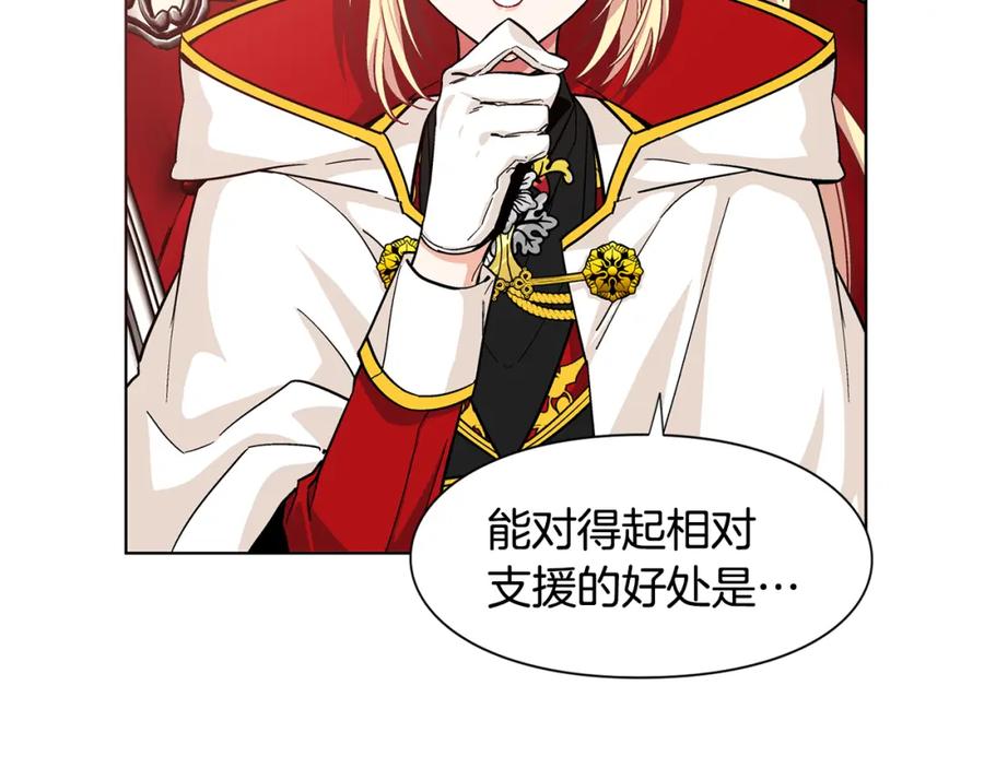 女王的手术刀 第54话 你笑起来多好看 第70页