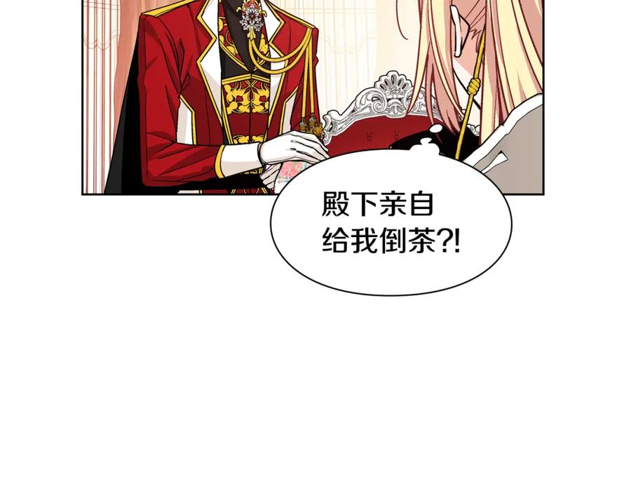 女王的手术刀 第54话 你笑起来多好看 第44页