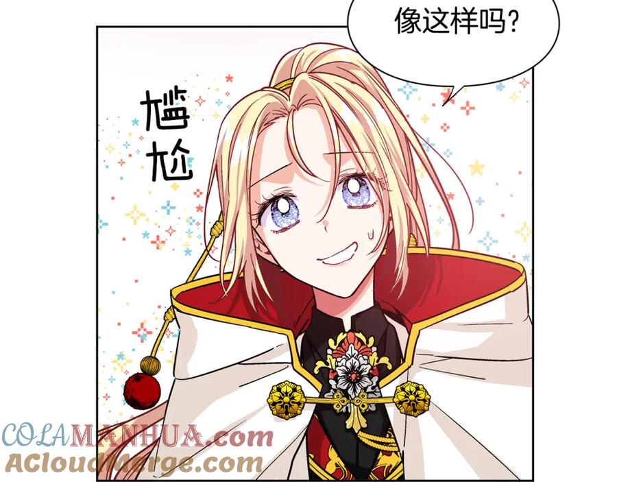 女王的手术刀 第54话 你笑起来多好看 第105页
