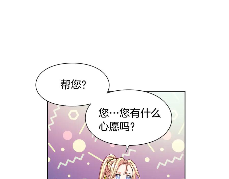女王的手术刀 第54话 你笑起来多好看 第94页