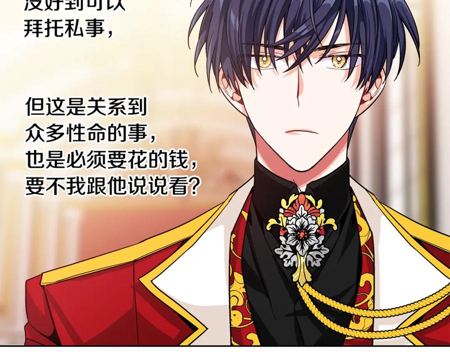 女王的手术刀 第54话 你笑起来多好看 第26页