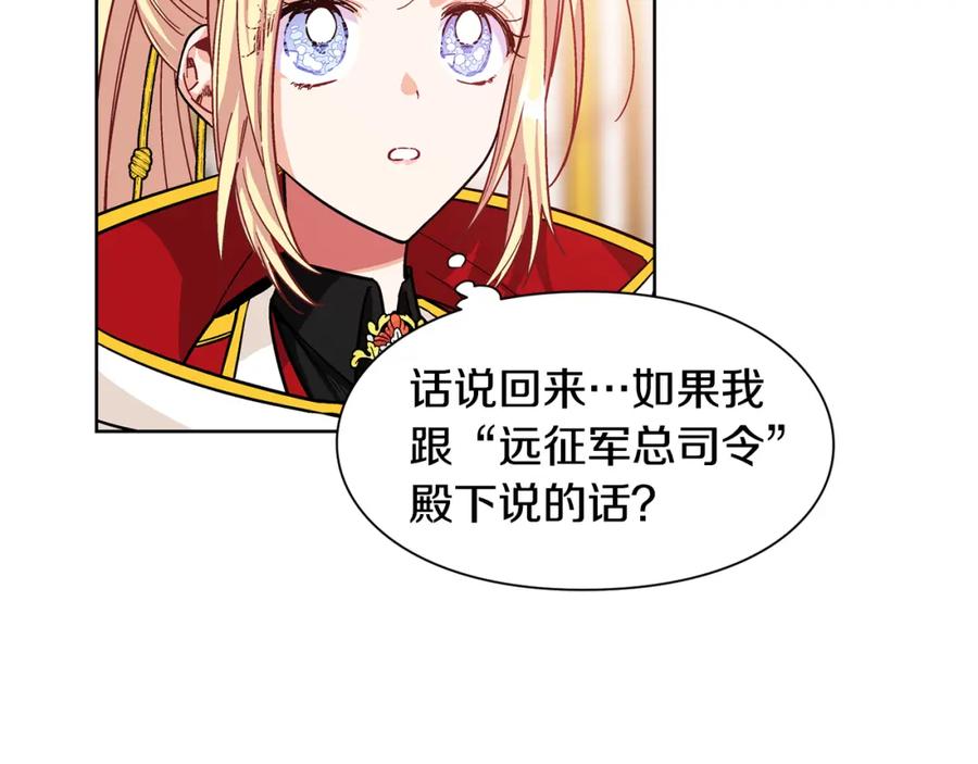 女王的手术刀 第54话 你笑起来多好看 第23页