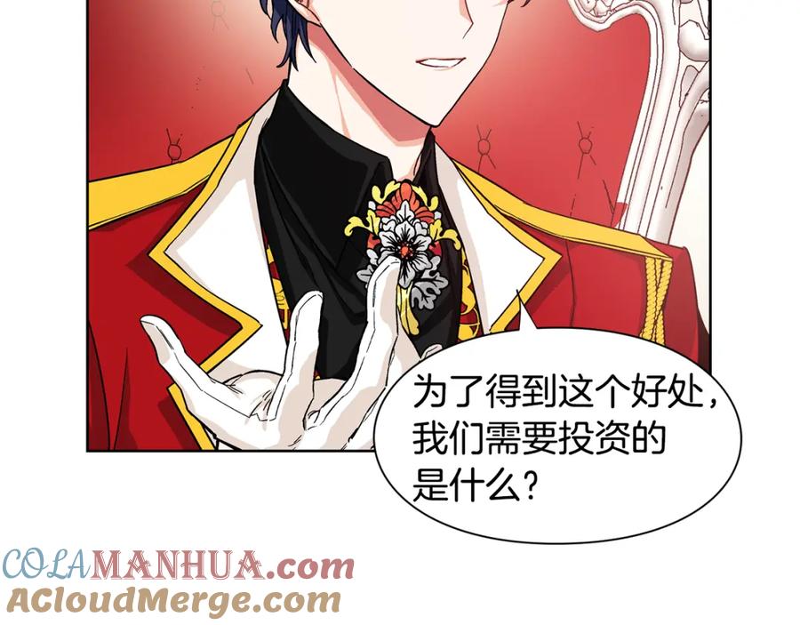 女王的手术刀 第54话 你笑起来多好看 第65页