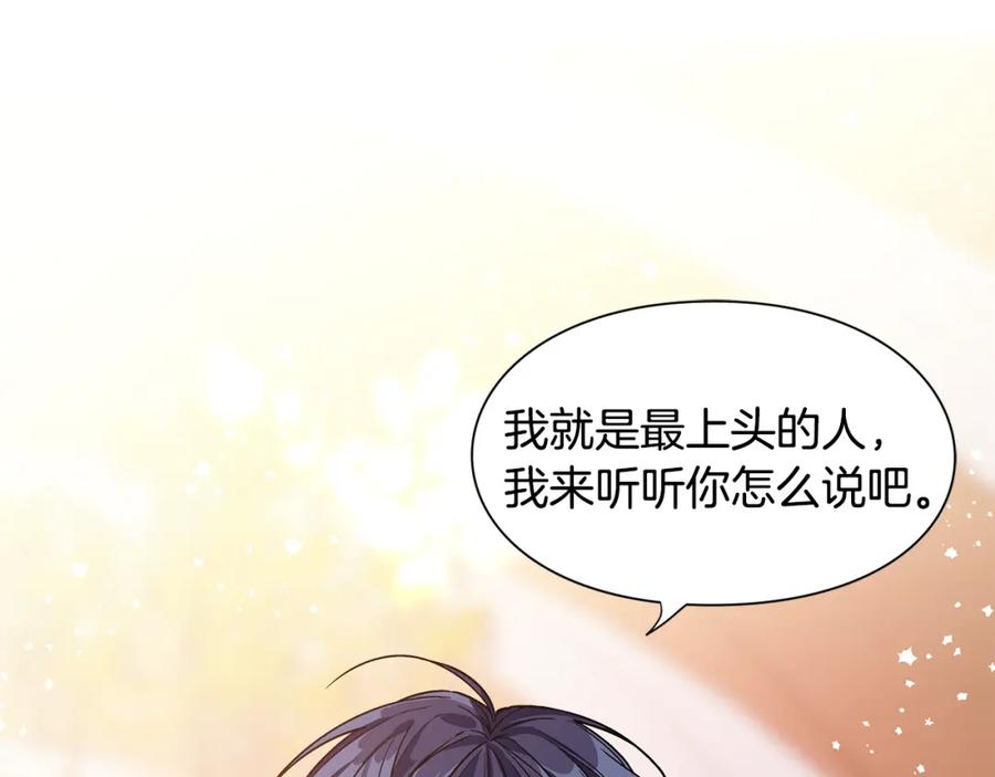 女王的手术刀 第54话 你笑起来多好看 第36页