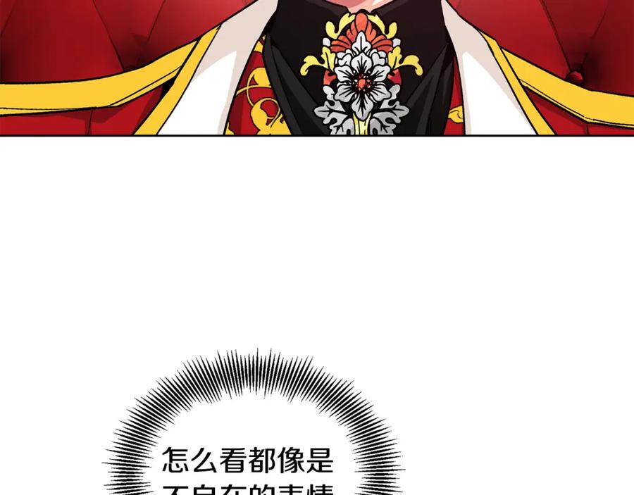 女王的手术刀 第54话 你笑起来多好看 第60页