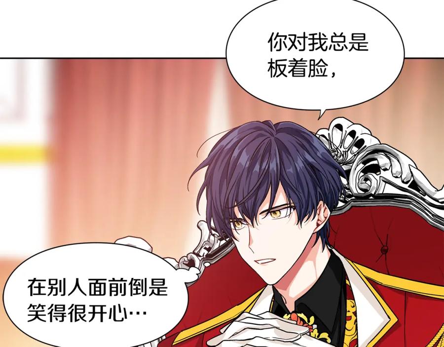 女王的手术刀 第54话 你笑起来多好看 第103页