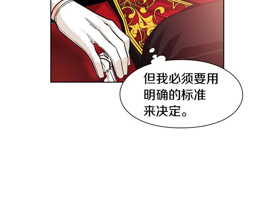 女王的手术刀 第54话 你笑起来多好看 第67页