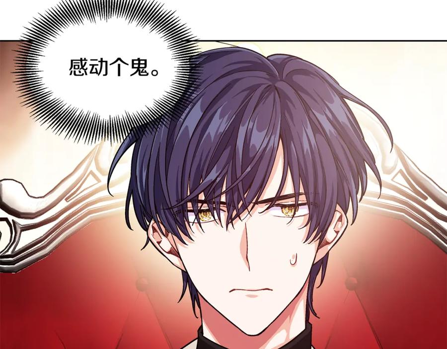 女王的手术刀 第54话 你笑起来多好看 第59页