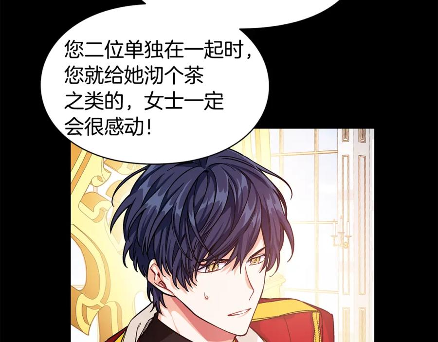 女王的手术刀 第54话 你笑起来多好看 第55页