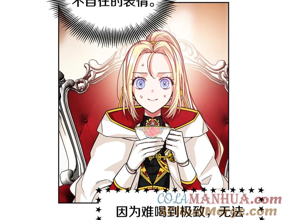 女王的手术刀 第54话 你笑起来多好看 第61页