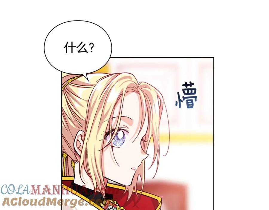 女王的手术刀 第54话 你笑起来多好看 第101页