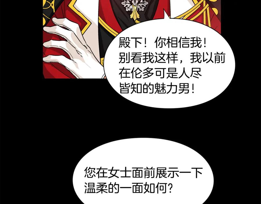 女王的手术刀 第54话 你笑起来多好看 第54页