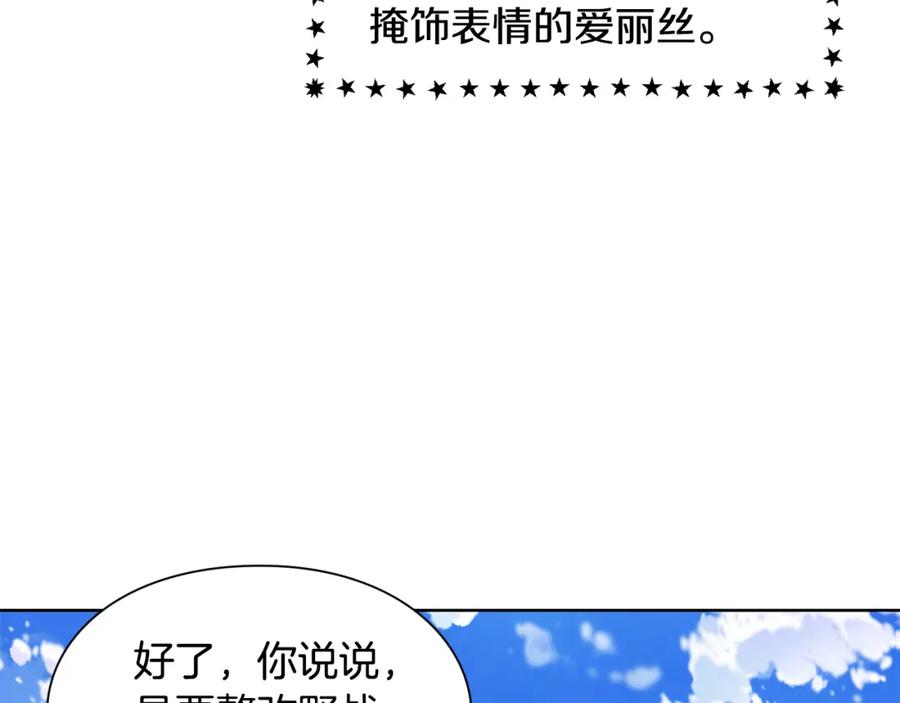 女王的手术刀 第54话 你笑起来多好看 第62页