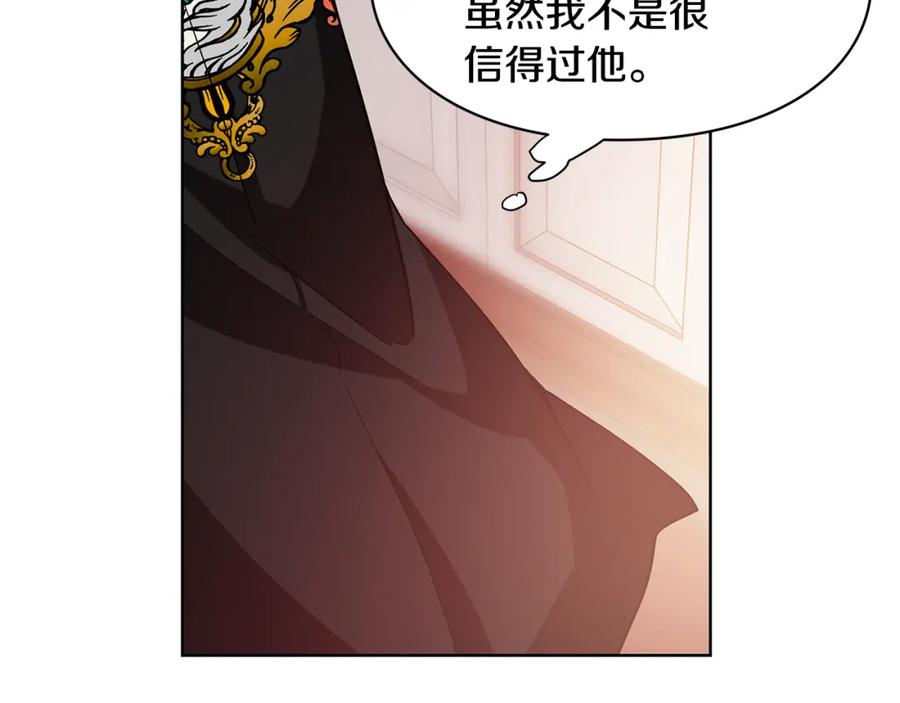 女王的手术刀 第54话 你笑起来多好看 第131页
