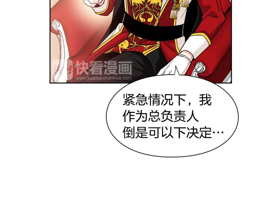 女王的手术刀 第54话 你笑起来多好看 第83页