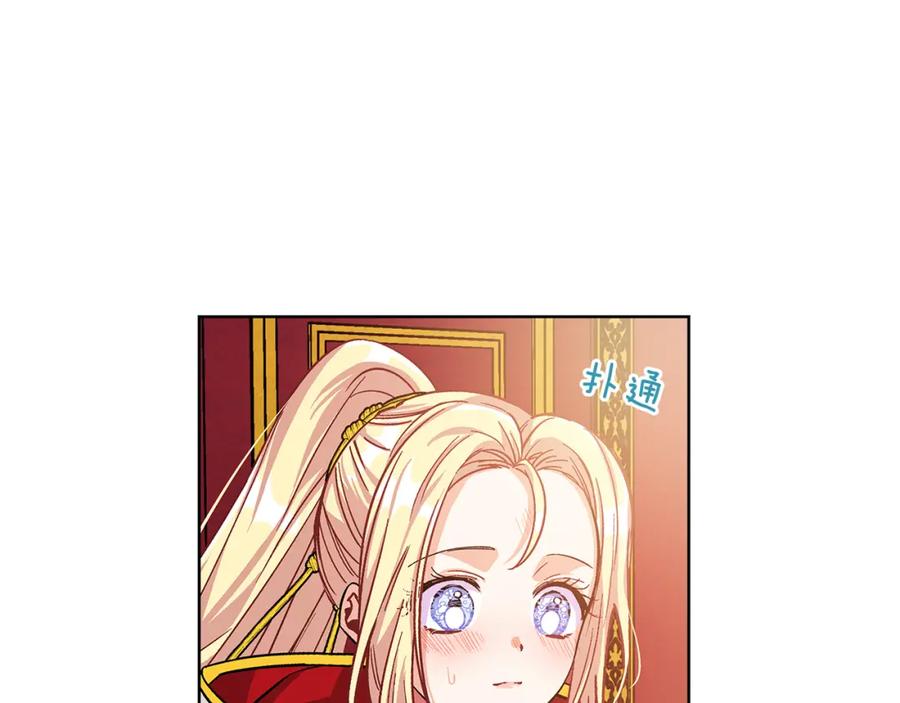 女王的手术刀 第54话 你笑起来多好看 第127页
