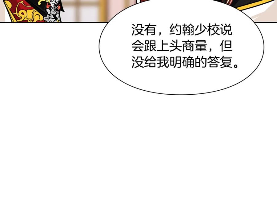 女王的手术刀 第54话 你笑起来多好看 第32页