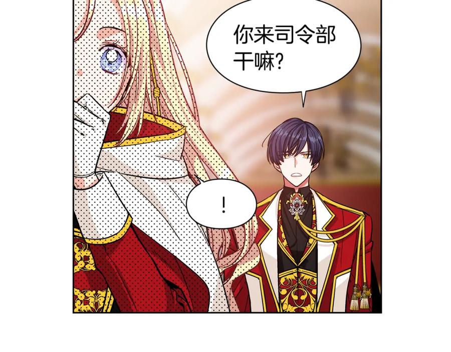 女王的手术刀 第54话 你笑起来多好看 第19页