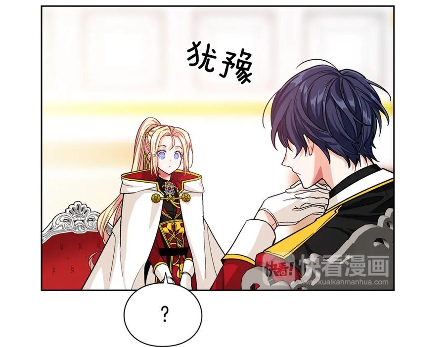 女王的手术刀 第54话 你笑起来多好看 第96页