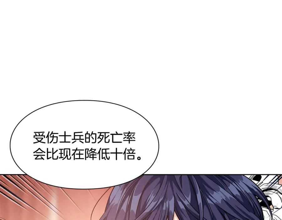 女王的手术刀 第54话 你笑起来多好看 第71页