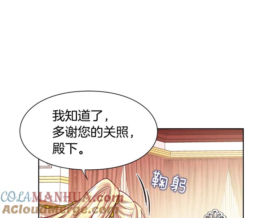 女王的手术刀 第54话 你笑起来多好看 第89页