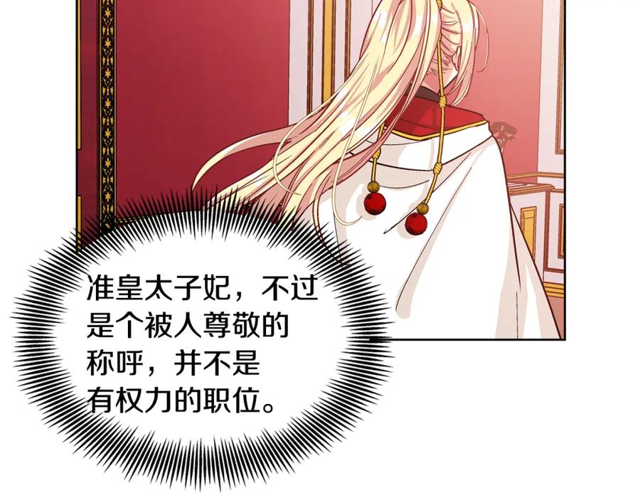 女王的手术刀 第54话 你笑起来多好看 第14页