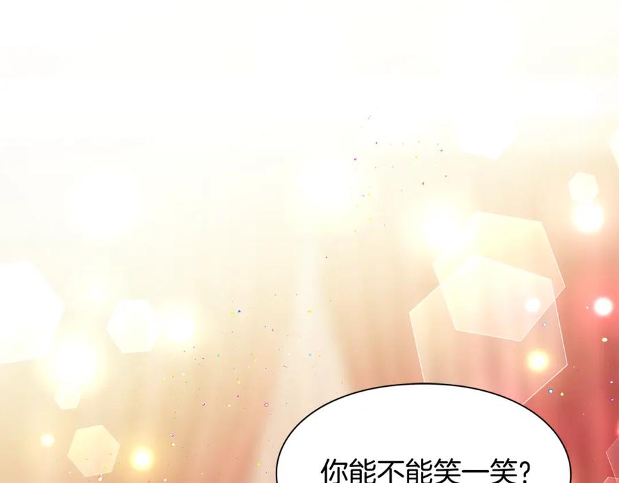 女王的手术刀 第54话 你笑起来多好看 第98页