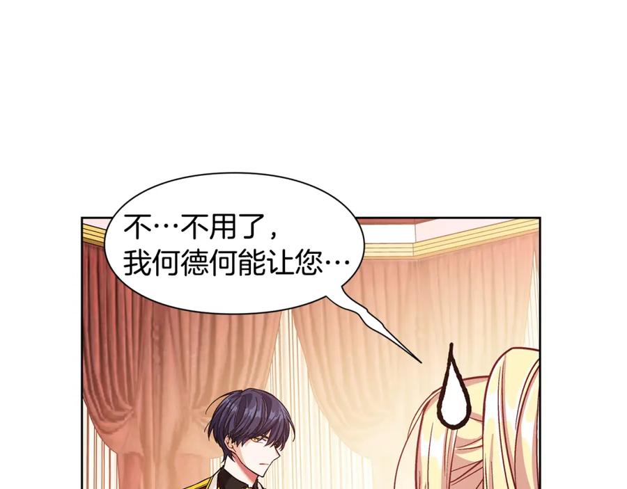 女王的手术刀 第54话 你笑起来多好看 第43页