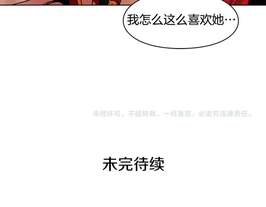 女王的手术刀 第54话 你笑起来多好看 第135页