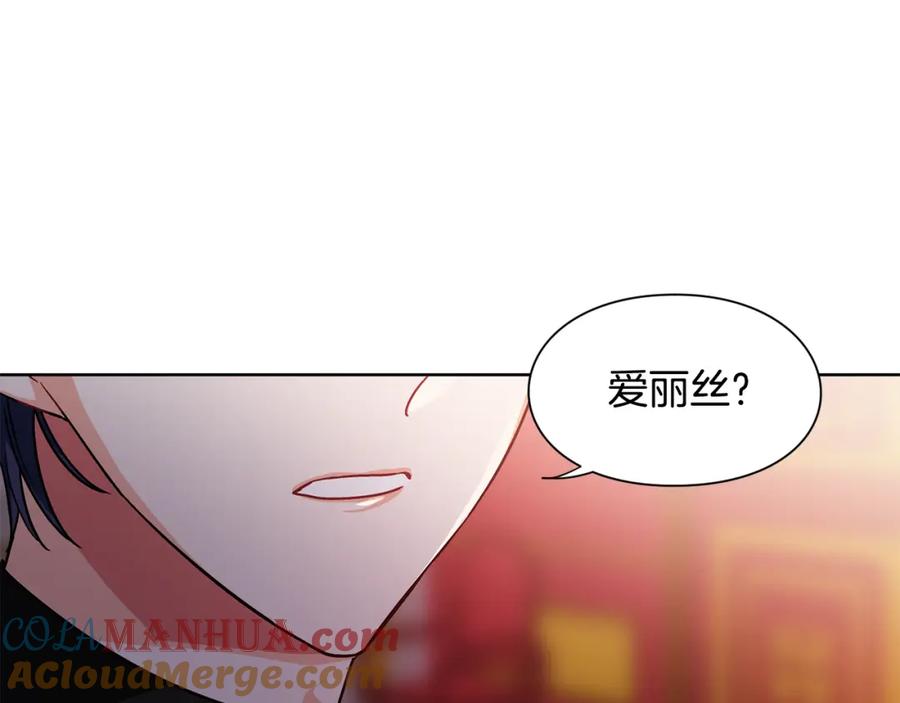 女王的手术刀 第54话 你笑起来多好看 第17页