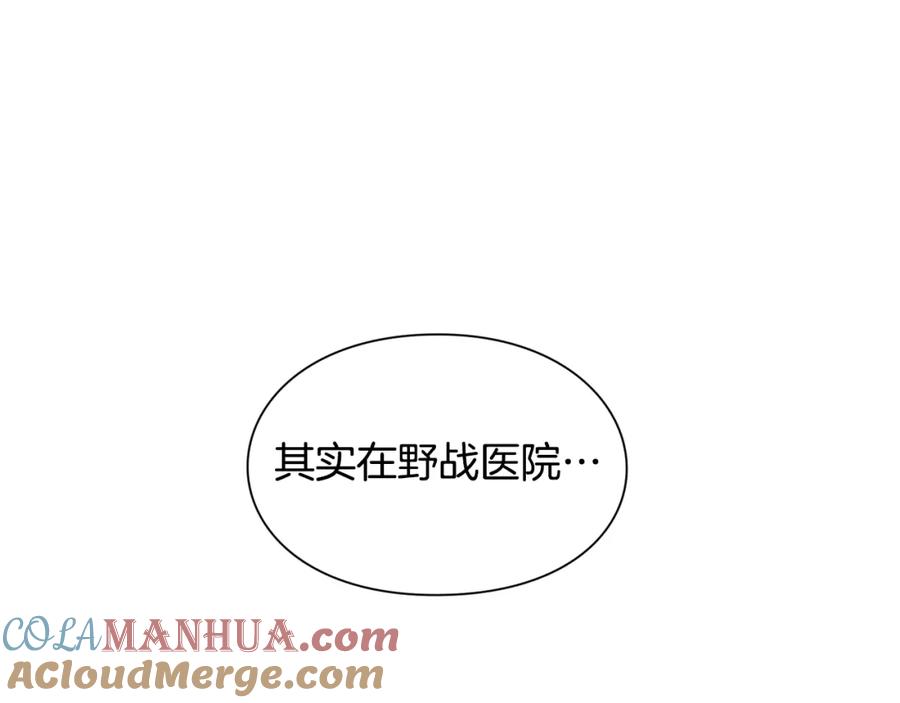 女王的手术刀 第54话 你笑起来多好看 第29页
