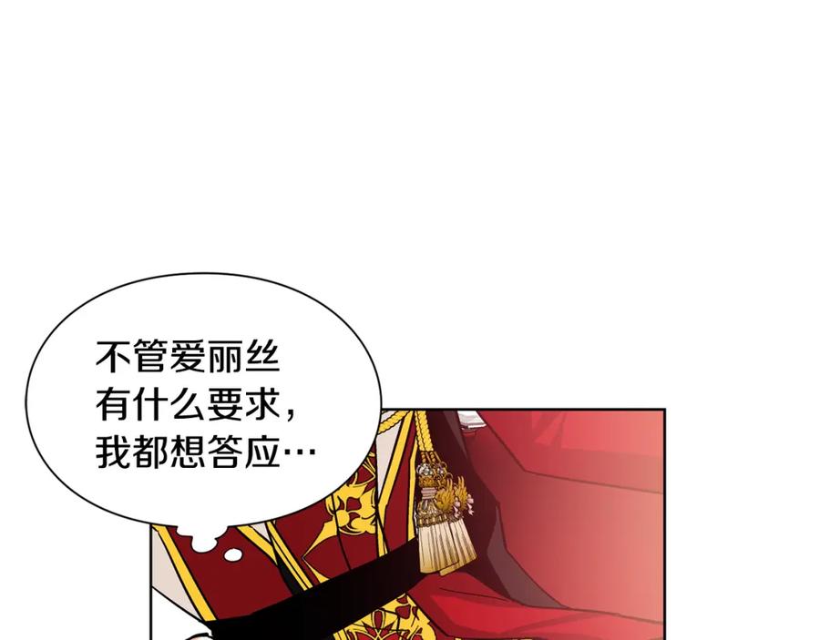 女王的手术刀 第54话 你笑起来多好看 第66页