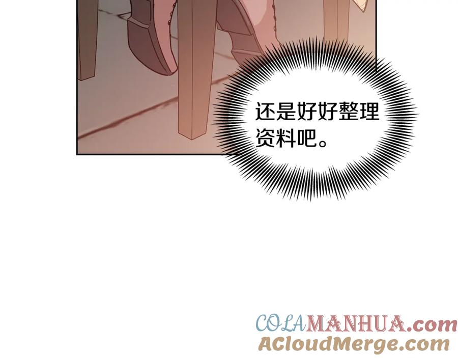 女王的手术刀 第55话 总负责 第21页