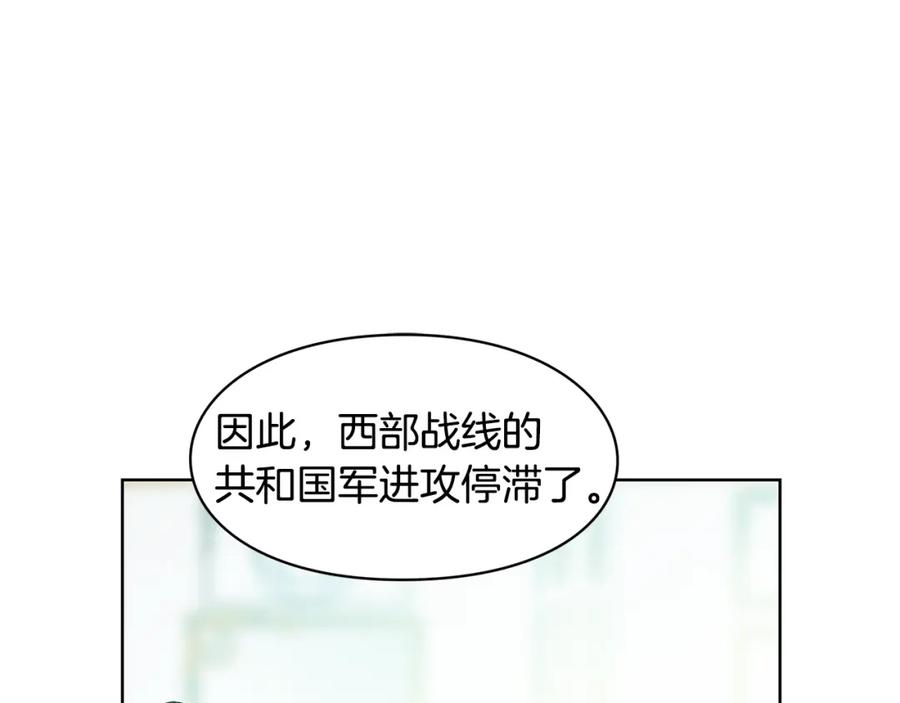 女王的手术刀 第55话 总负责 第26页