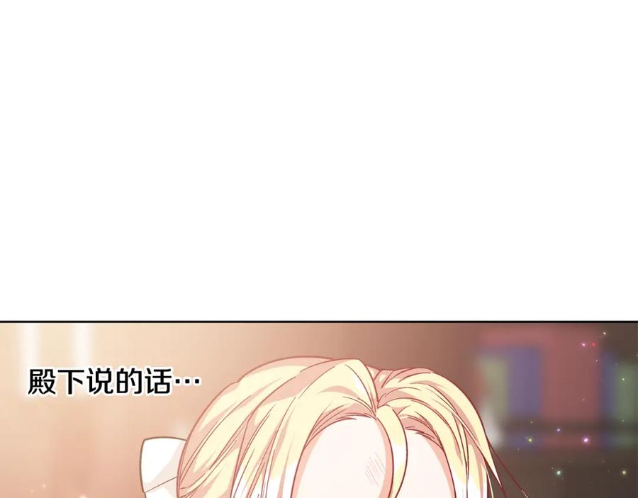 女王的手术刀 第55话 总负责 第18页