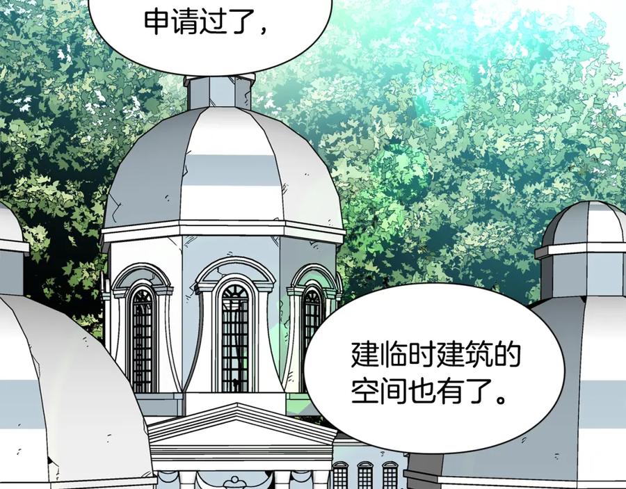 女王的手术刀 第55话 总负责 第118页