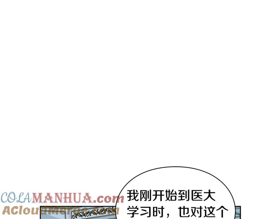 女王的手术刀 第55话 总负责 第53页