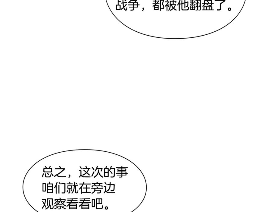 女王的手术刀 第55话 总负责 第114页