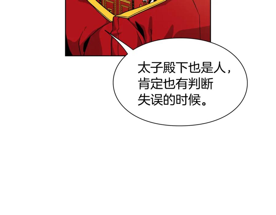 女王的手术刀 第55话 总负责 第111页