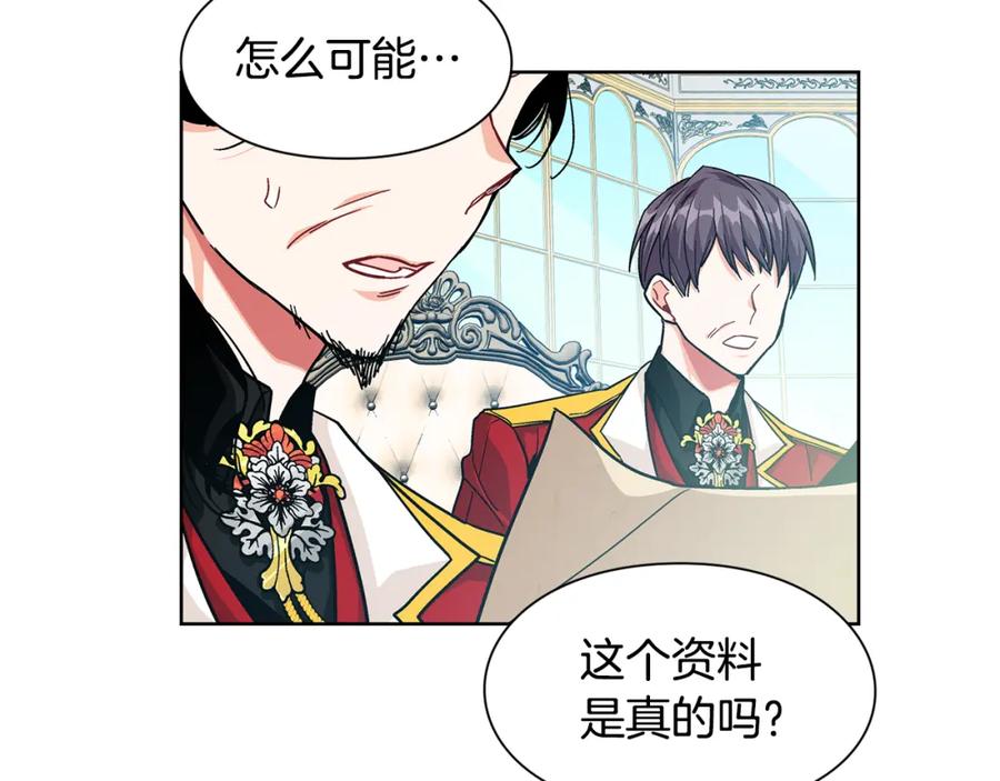 女王的手术刀 第55话 总负责 第50页