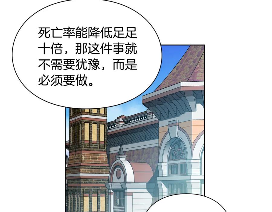 女王的手术刀 第55话 总负责 第63页
