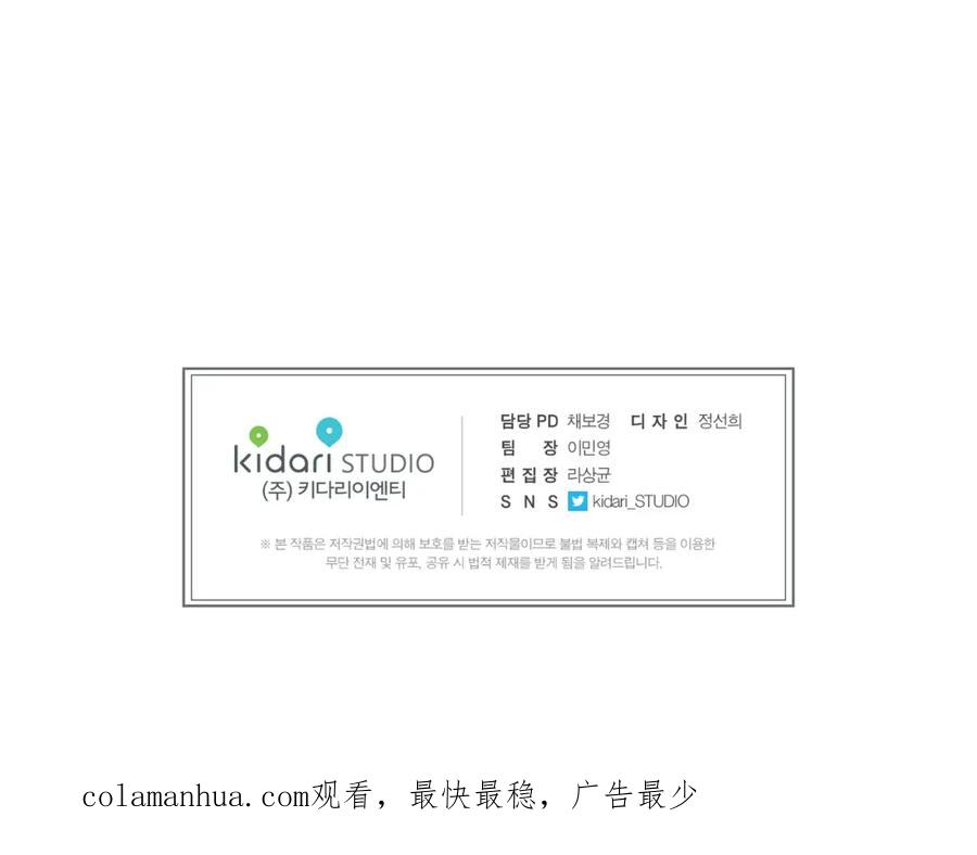 女王的手术刀 第55话 总负责 第150页