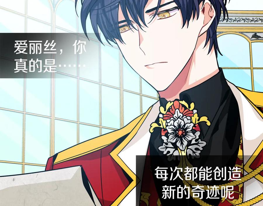 女王的手术刀 第55话 总负责 第144页