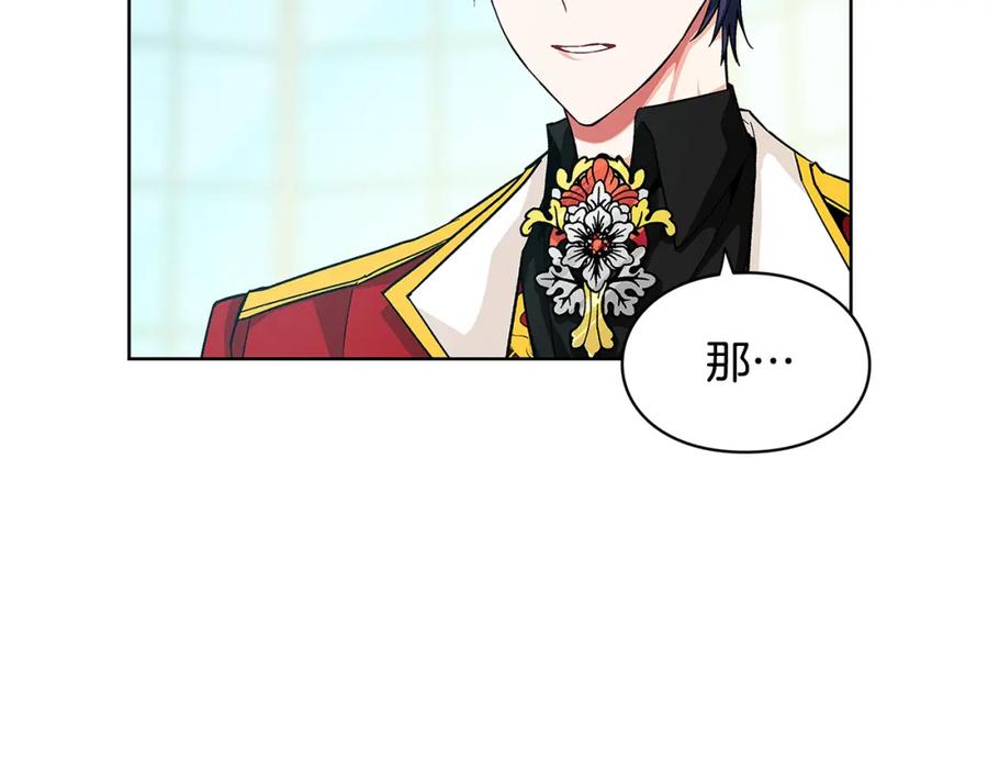 女王的手术刀 第55话 总负责 第31页