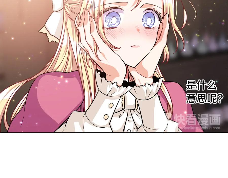 女王的手术刀 第55话 总负责 第19页