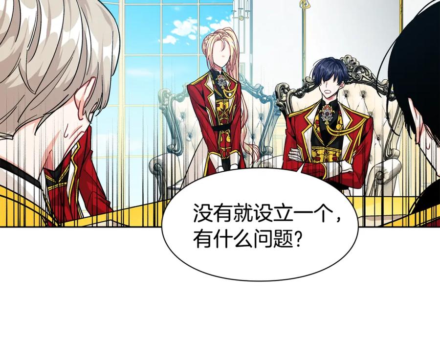 女王的手术刀 第55话 总负责 第74页