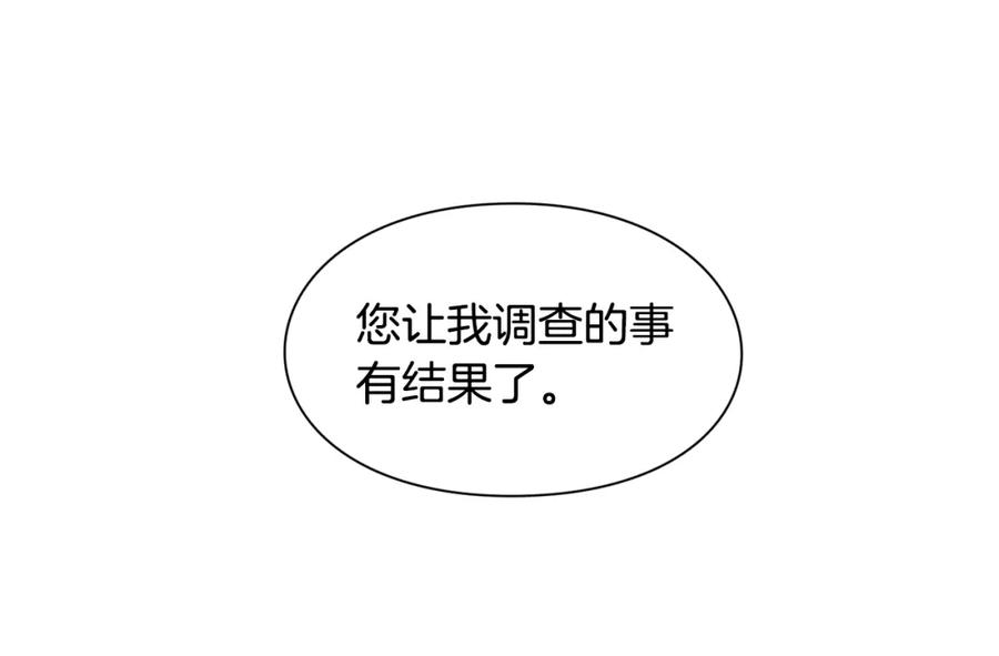 女王的手术刀 第55话 总负责 第128页